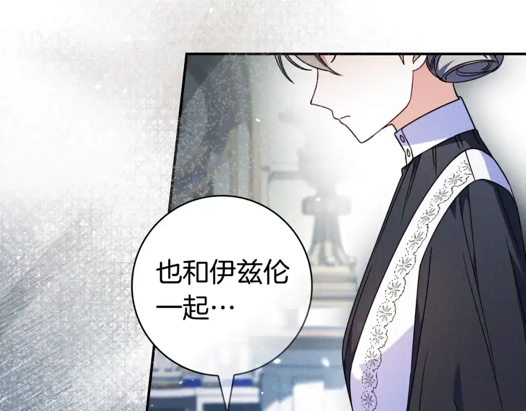《只想在反派爸爸身边躺平》第50话 看破 第217页