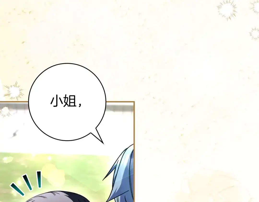 《只想在反派爸爸身边躺平》第50话 看破 第63页