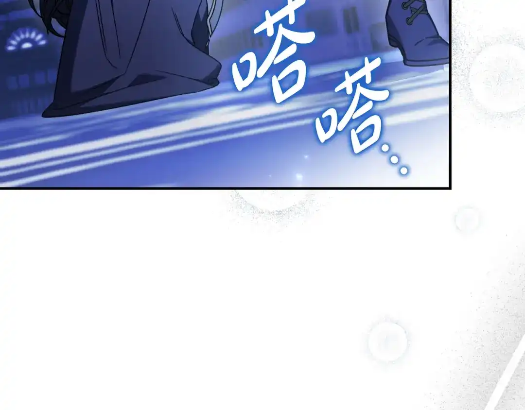 《只想在反派爸爸身边躺平》第50话 看破 第143页