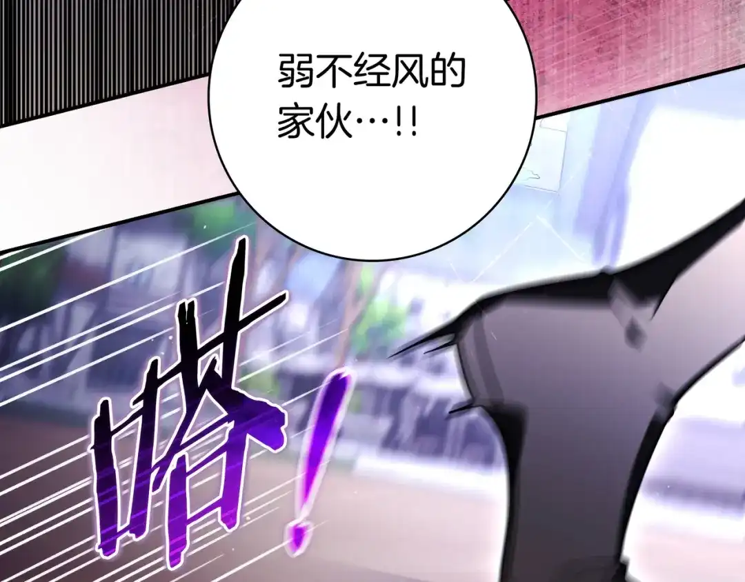 《只想在反派爸爸身边躺平》第50话 看破 第15页