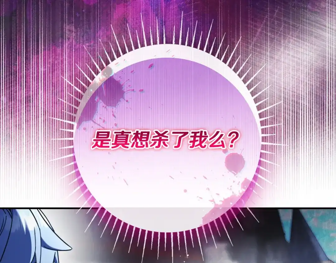 《只想在反派爸爸身边躺平》第50话 看破 第10页