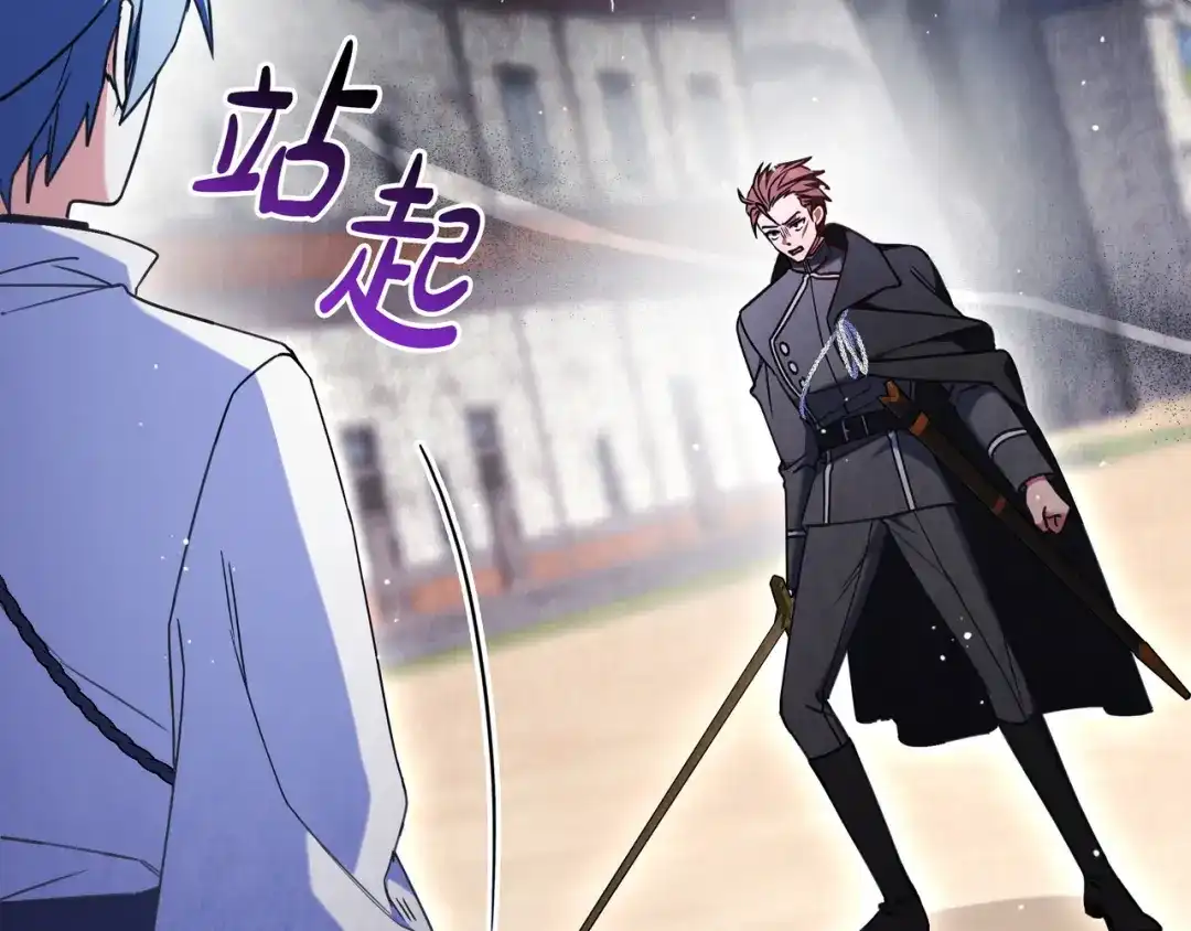 《只想在反派爸爸身边躺平》第50话 看破 第11页