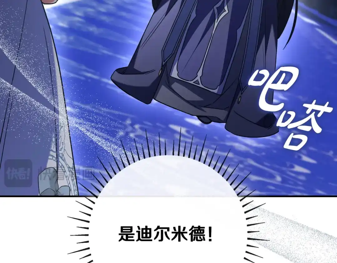 《只想在反派爸爸身边躺平》第50话 看破 第111页