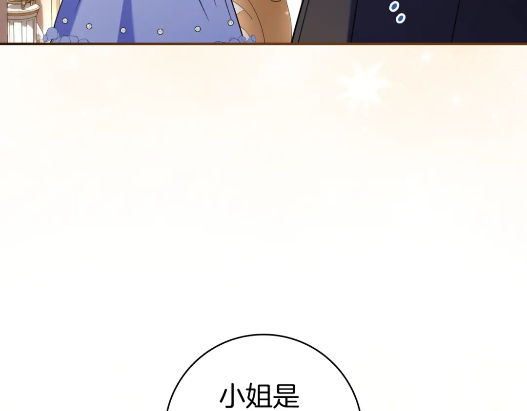 《只想在反派爸爸身边躺平》第50话 看破 第175页