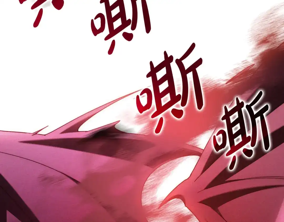 《只想在反派爸爸身边躺平》第50话 看破 第199页