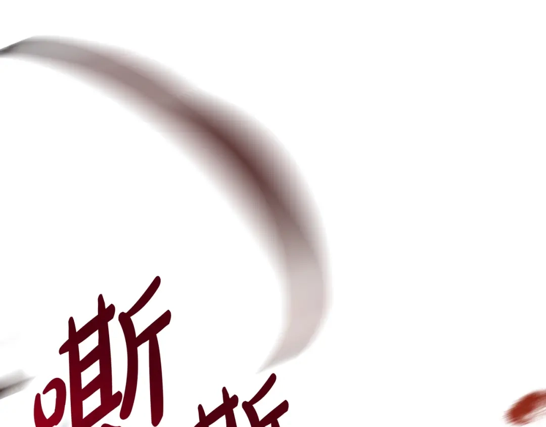 《只想在反派爸爸身边躺平》第50话 看破 第198页
