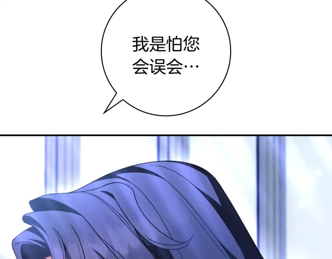 《只想在反派爸爸身边躺平》第50话 看破 第125页