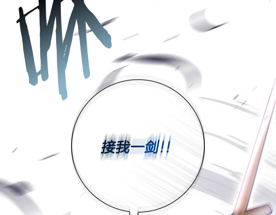 《只想在反派爸爸身边躺平》第50话 看破 第17页