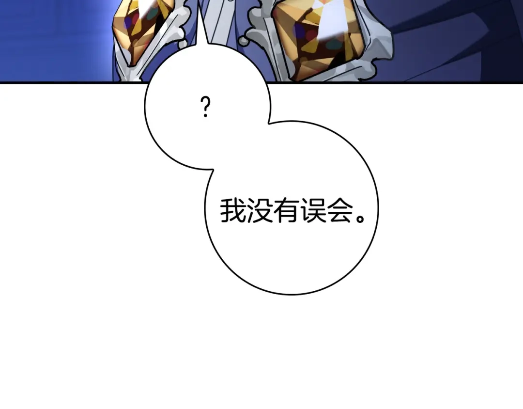 《只想在反派爸爸身边躺平》第50话 看破 第127页