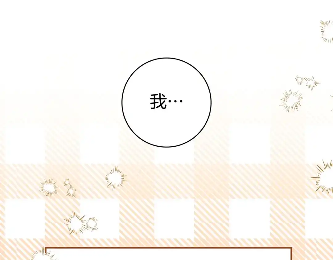 《只想在反派爸爸身边躺平》第50话 看破 第56页