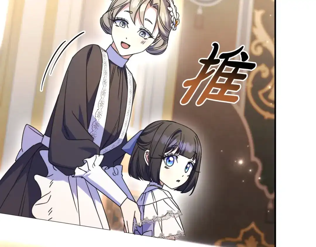 《只想在反派爸爸身边躺平》第50话 看破 第186页