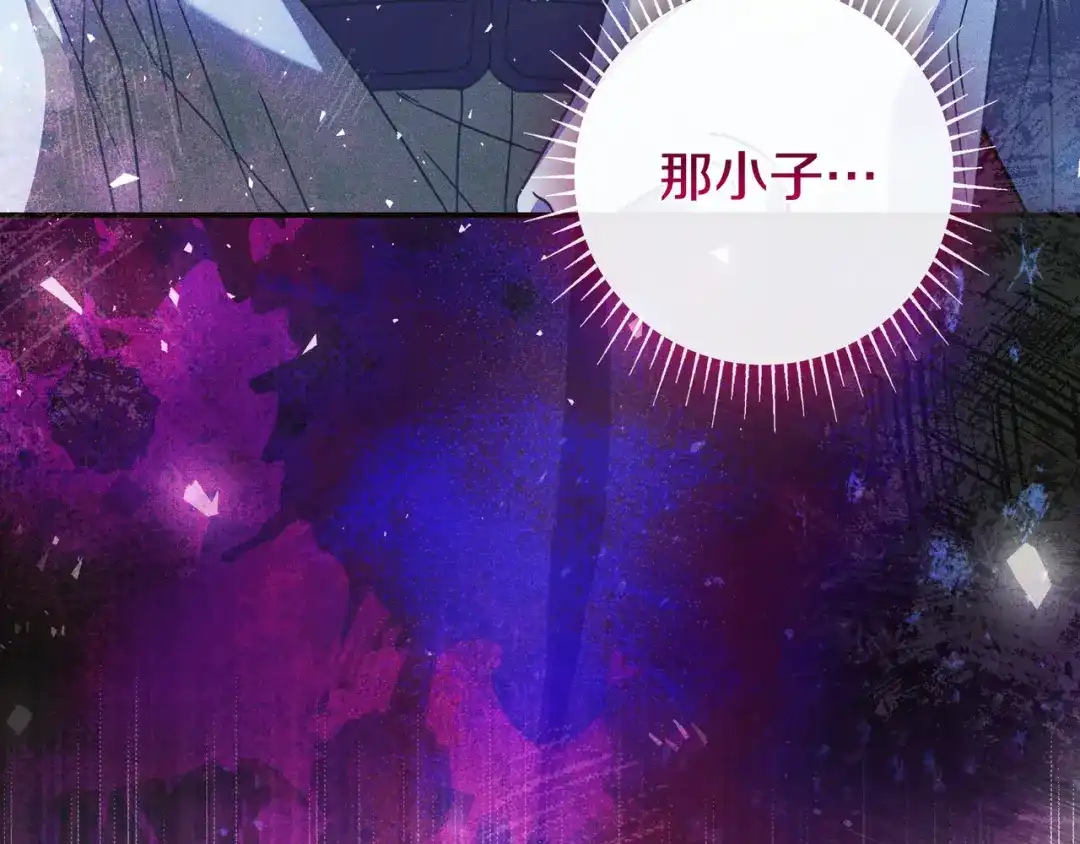 《只想在反派爸爸身边躺平》第50话 看破 第9页