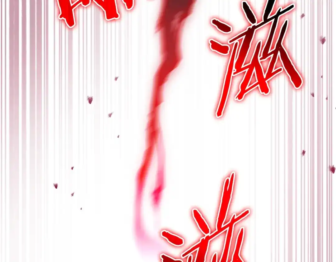 《只想在反派爸爸身边躺平》第50话 看破 第206页