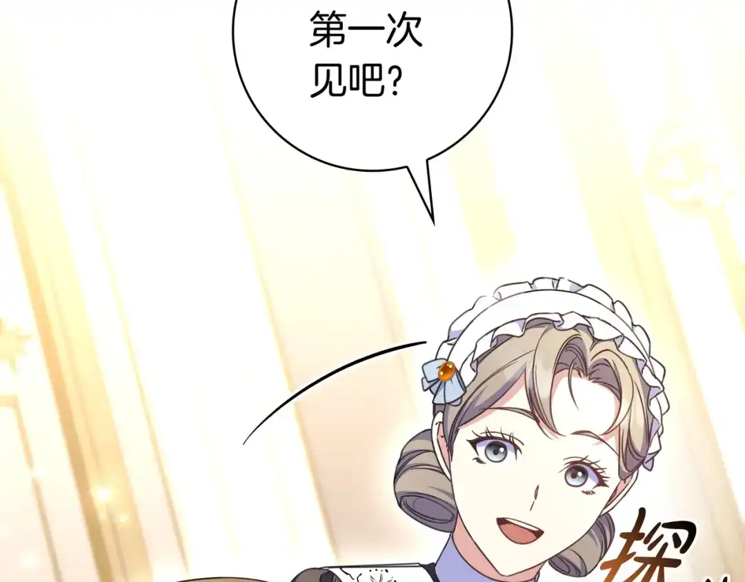 《只想在反派爸爸身边躺平》第50话 看破 第176页