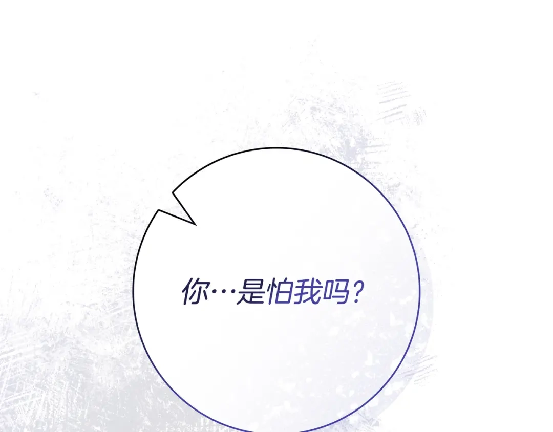 《只想在反派爸爸身边躺平》第50话 看破 第131页