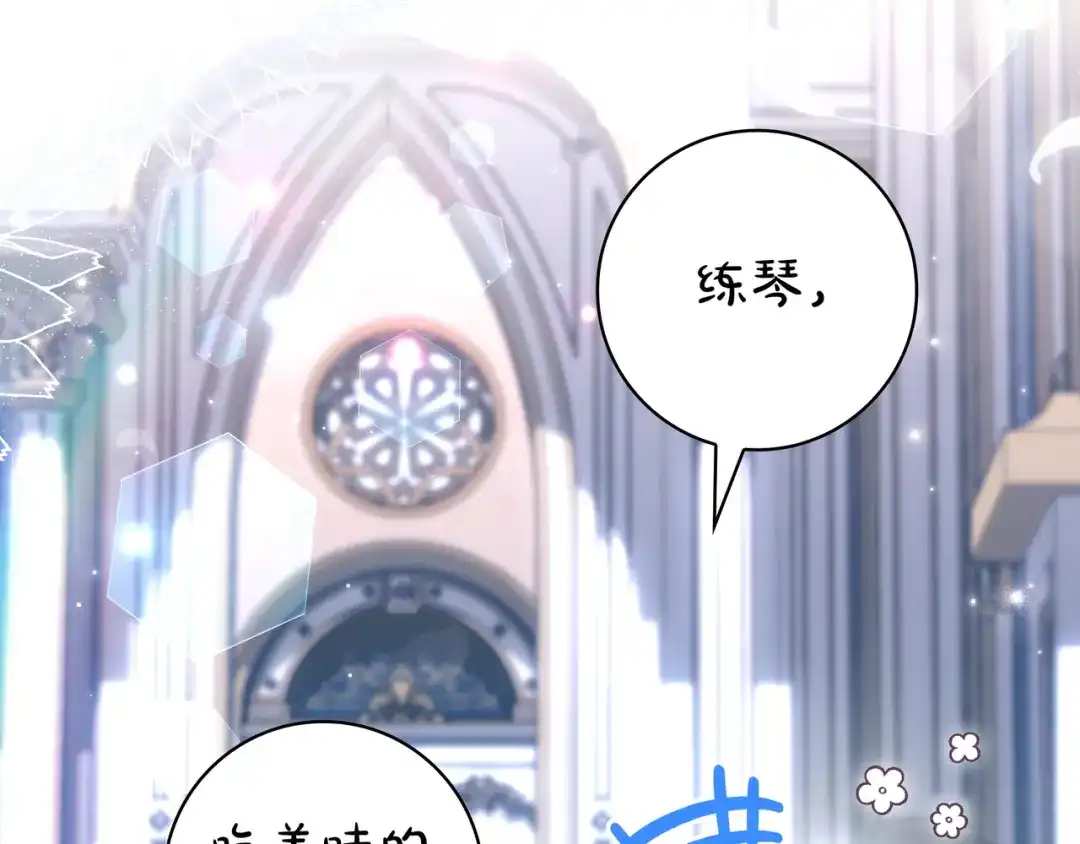 《只想在反派爸爸身边躺平》第50话 看破 第191页