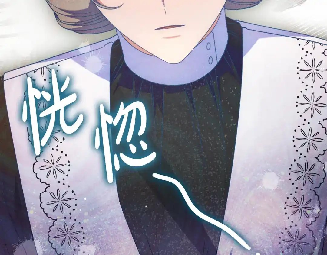 《只想在反派爸爸身边躺平》第50话 看破 第222页