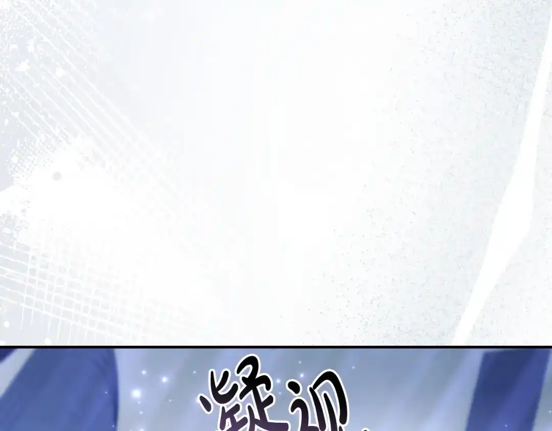 《只想在反派爸爸身边躺平》第50话 看破 第116页