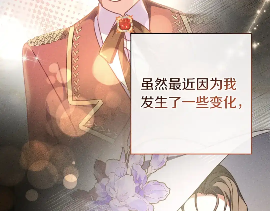 《只想在反派爸爸身边躺平》第50话 看破 第163页