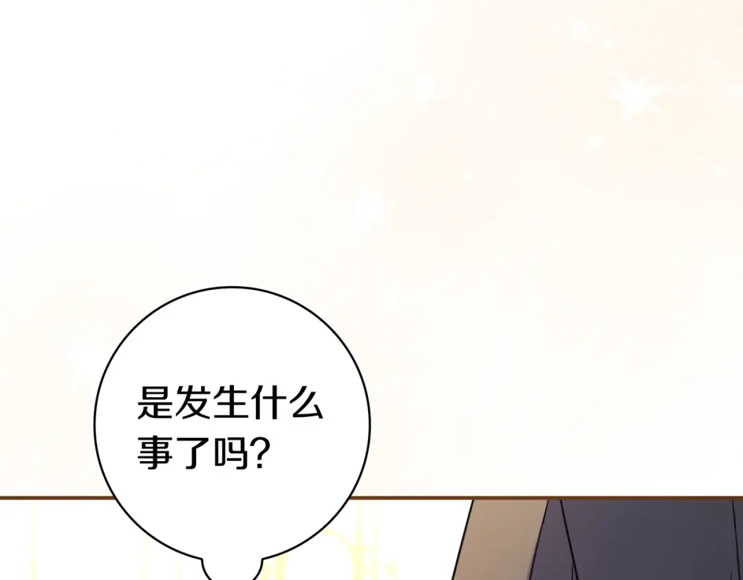 《只想在反派爸爸身边躺平》第50话 看破 第173页