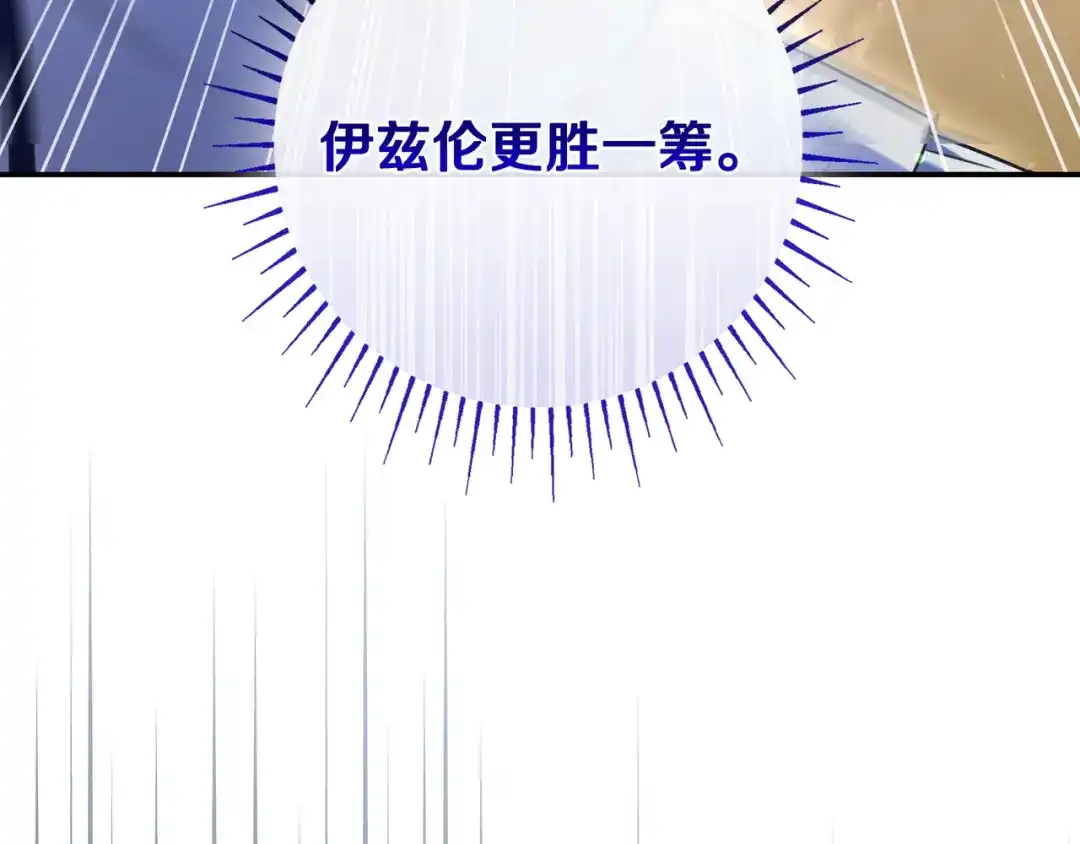 《只想在反派爸爸身边躺平》第50话 看破 第34页
