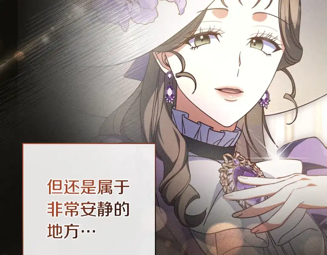 《只想在反派爸爸身边躺平》第50话 看破 第164页