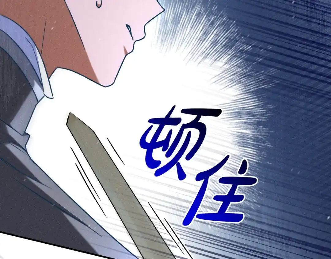 《只想在反派爸爸身边躺平》第50话 看破 第50页