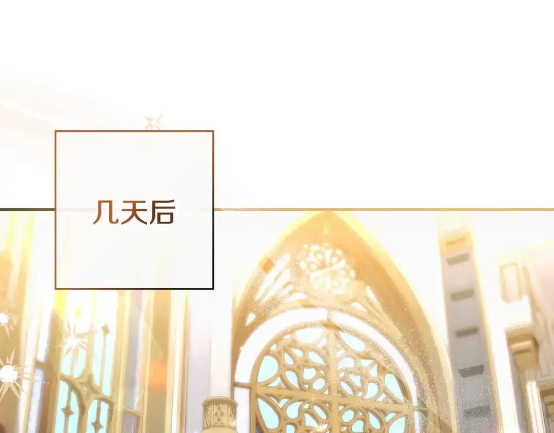 《只想在反派爸爸身边躺平》第50话 看破 第153页