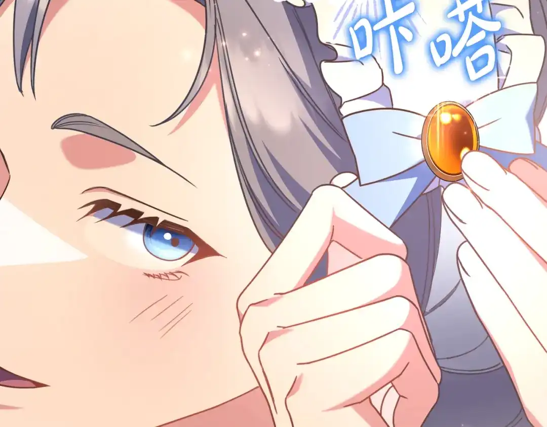 《只想在反派爸爸身边躺平》第50话 看破 第89页