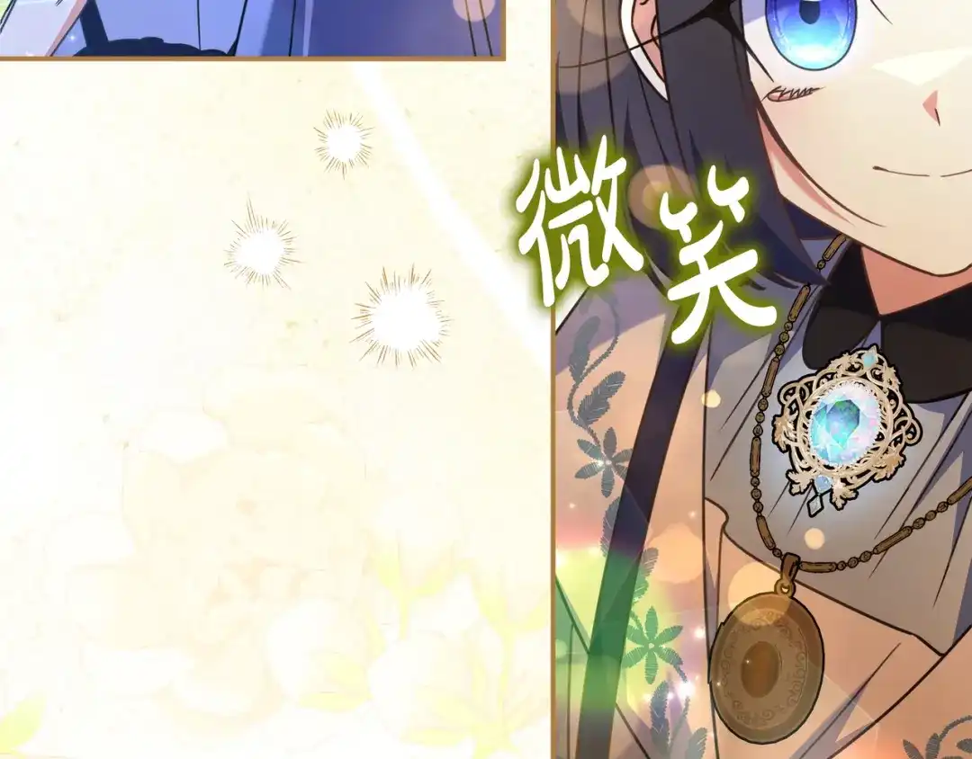 《只想在反派爸爸身边躺平》第50话 看破 第65页