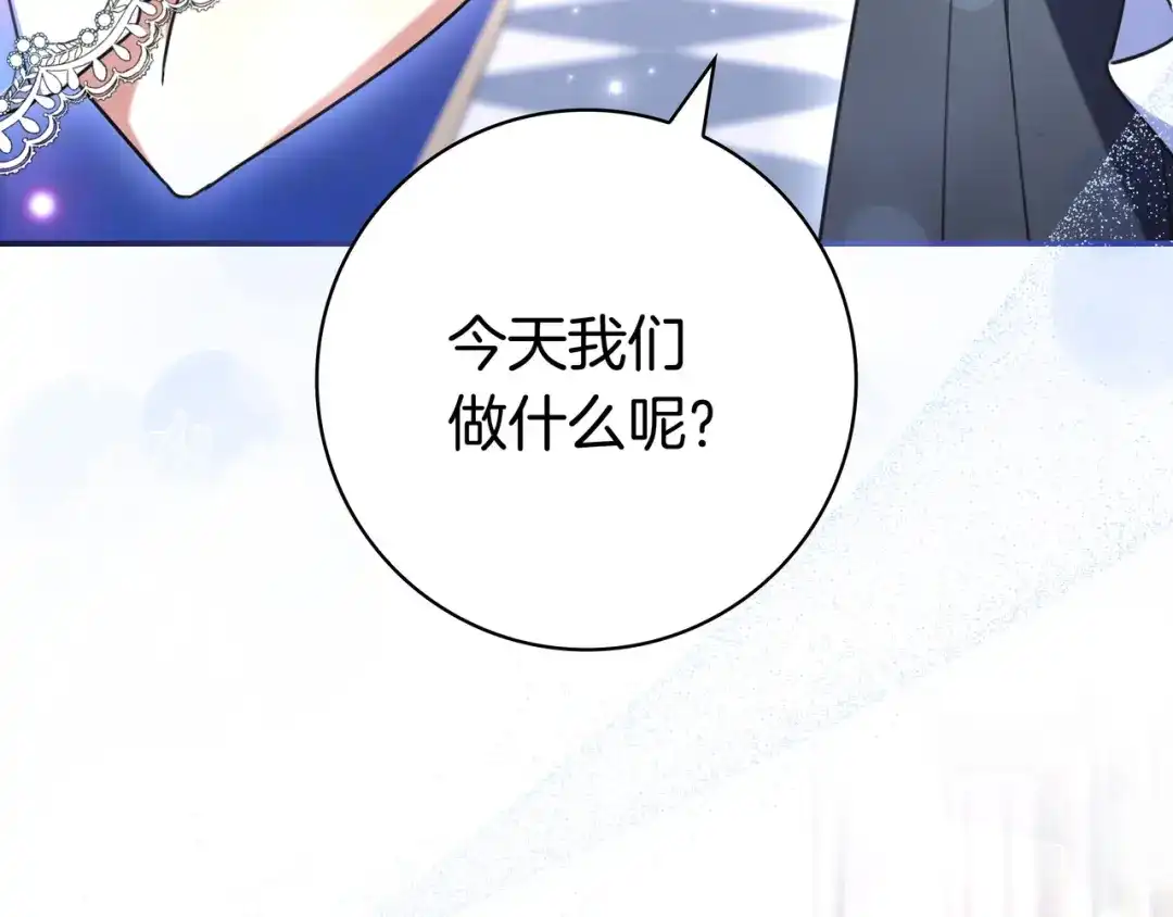 《只想在反派爸爸身边躺平》第50话 看破 第190页