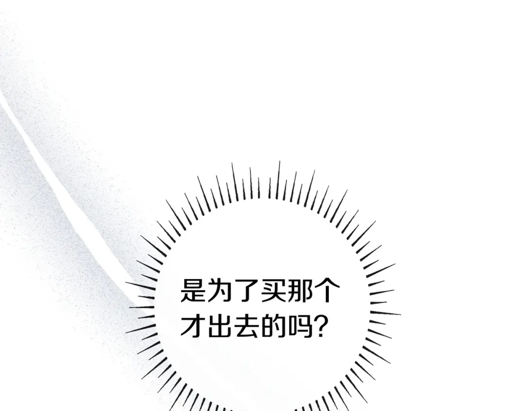 《只想在反派爸爸身边躺平》第50话 看破 第147页