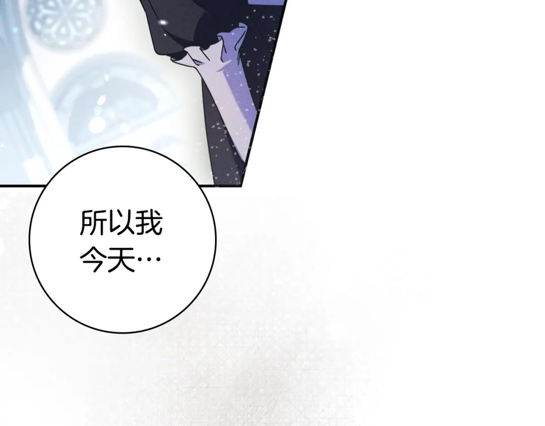 《只想在反派爸爸身边躺平》第50话 看破 第216页