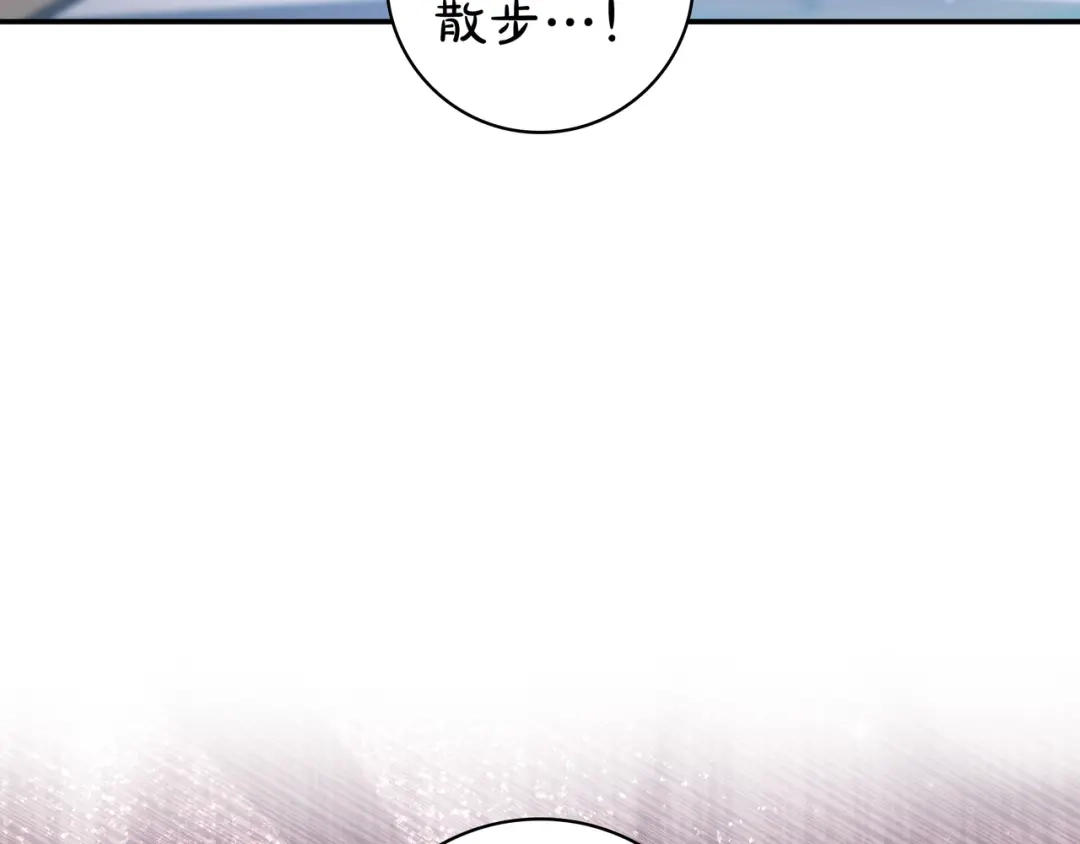 《只想在反派爸爸身边躺平》第50话 看破 第193页