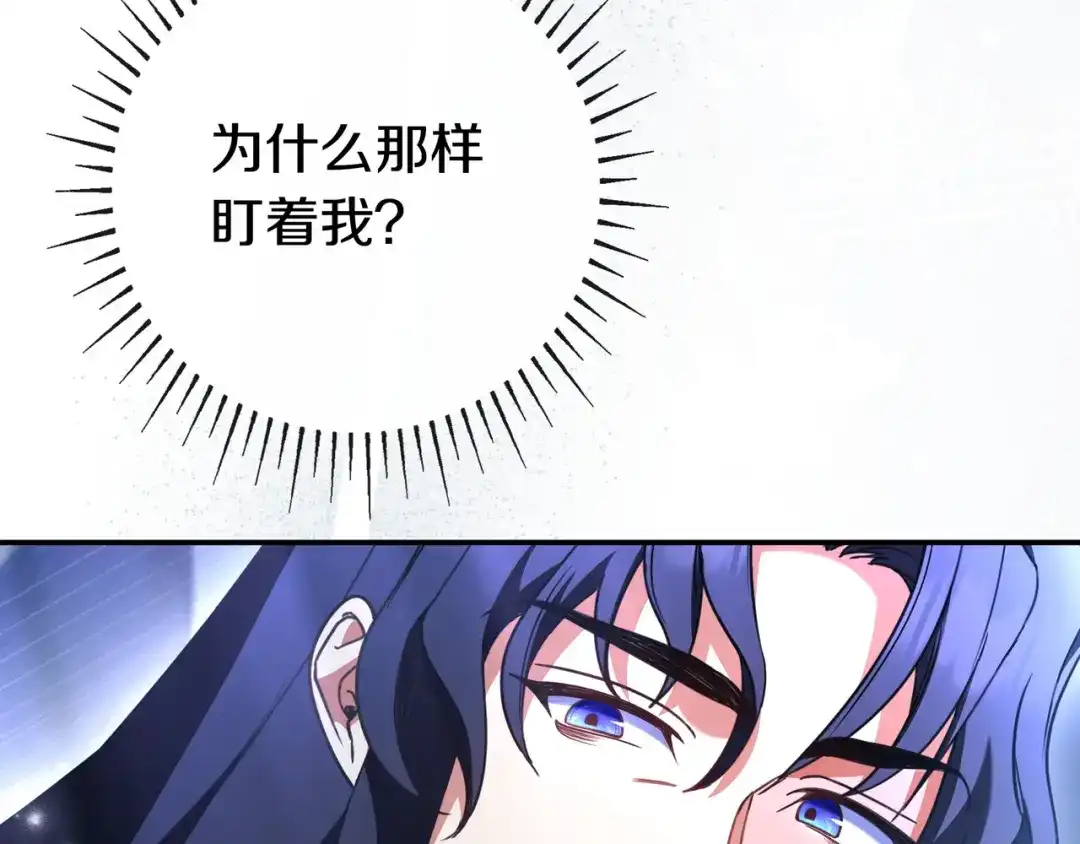 《只想在反派爸爸身边躺平》第50话 看破 第119页