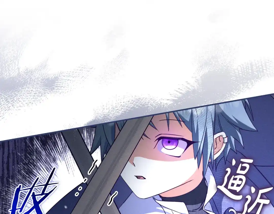 《只想在反派爸爸身边躺平》第50话 看破 第38页