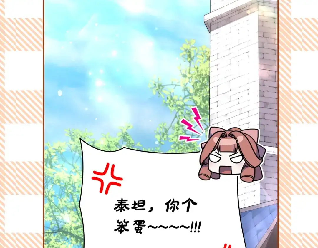 《只想在反派爸爸身边躺平》第50话 看破 第58页