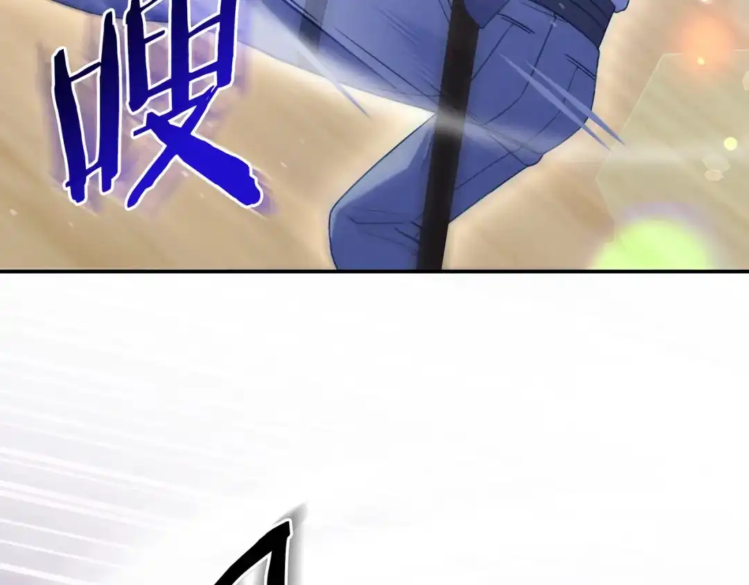 《只想在反派爸爸身边躺平》第50话 看破 第43页