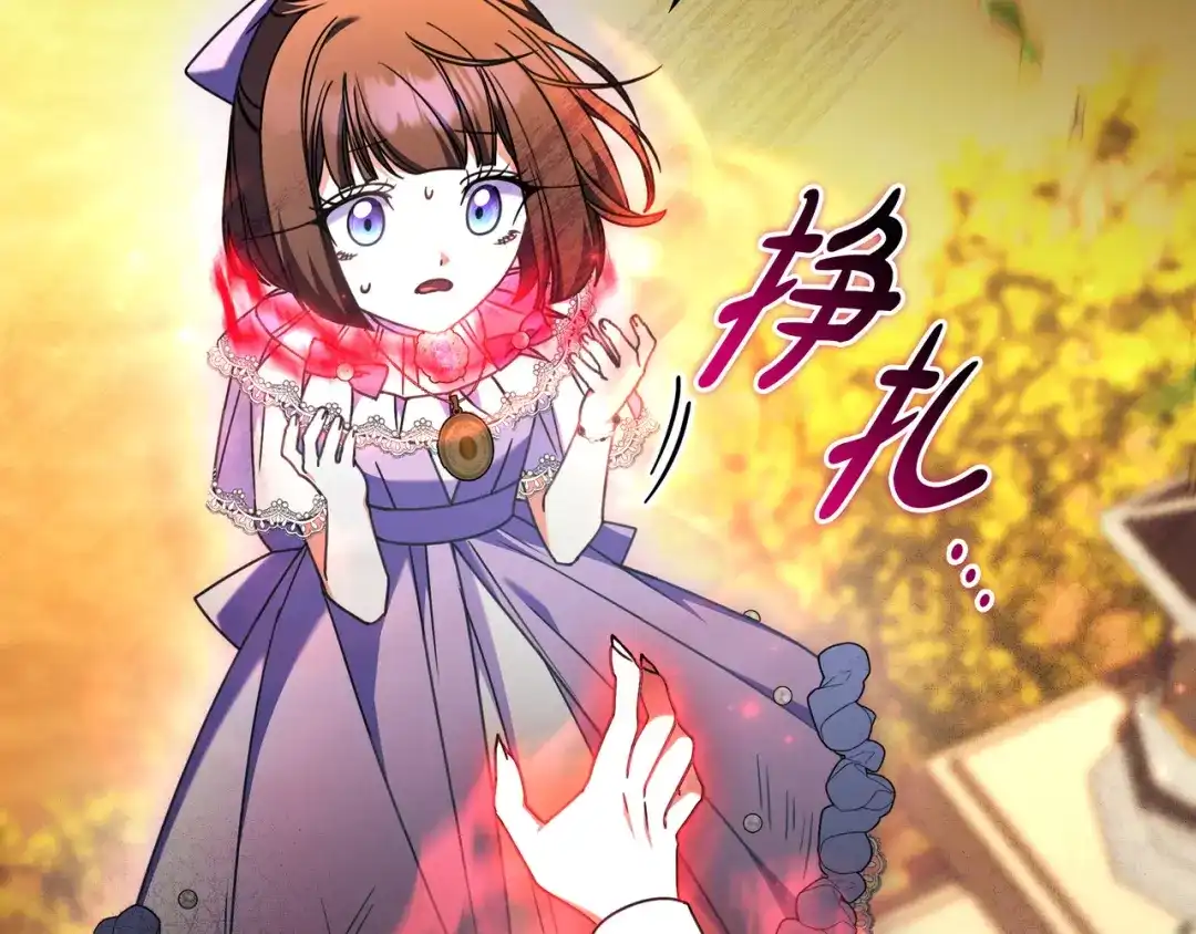 《只想在反派爸爸身边躺平》第51话 故意引诱 第80页