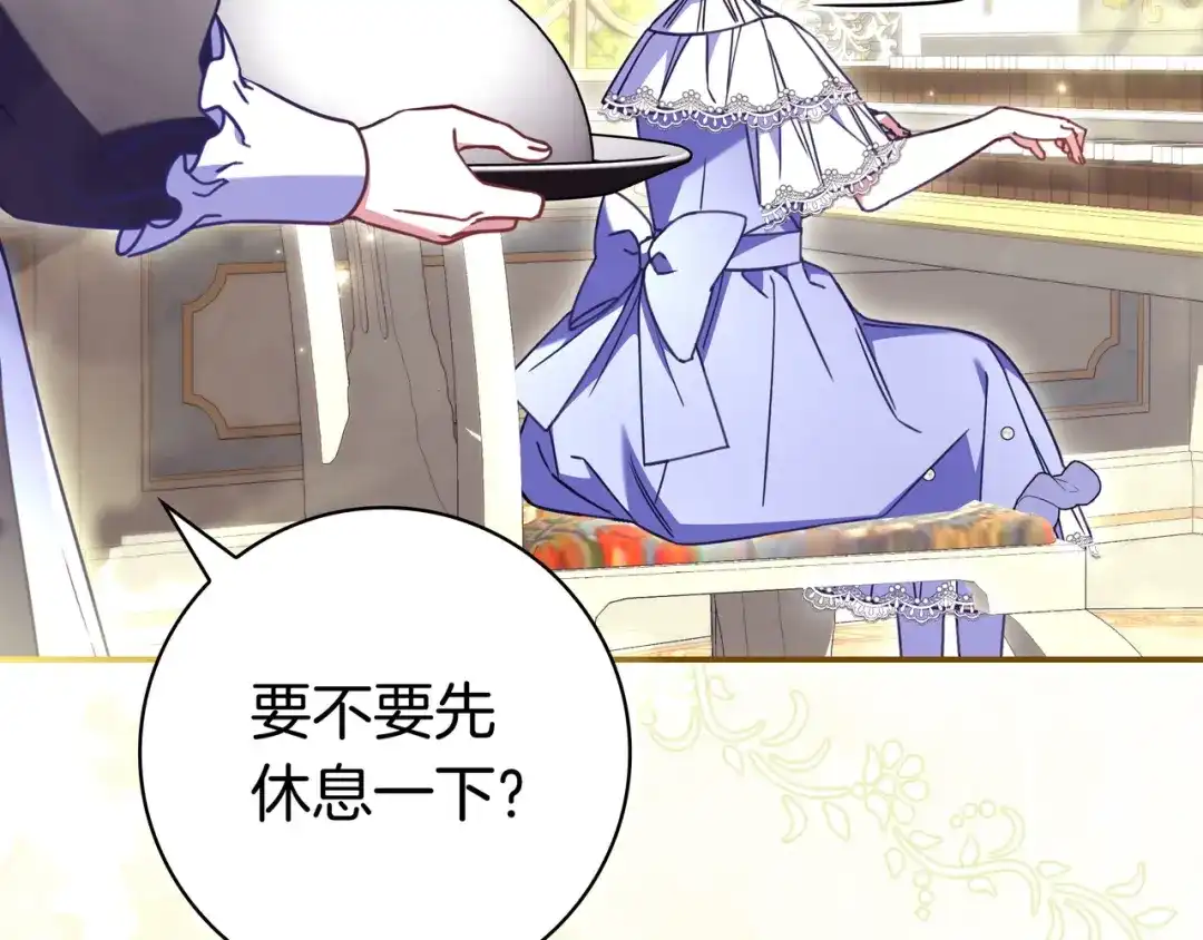 《只想在反派爸爸身边躺平》第51话 故意引诱 第10页