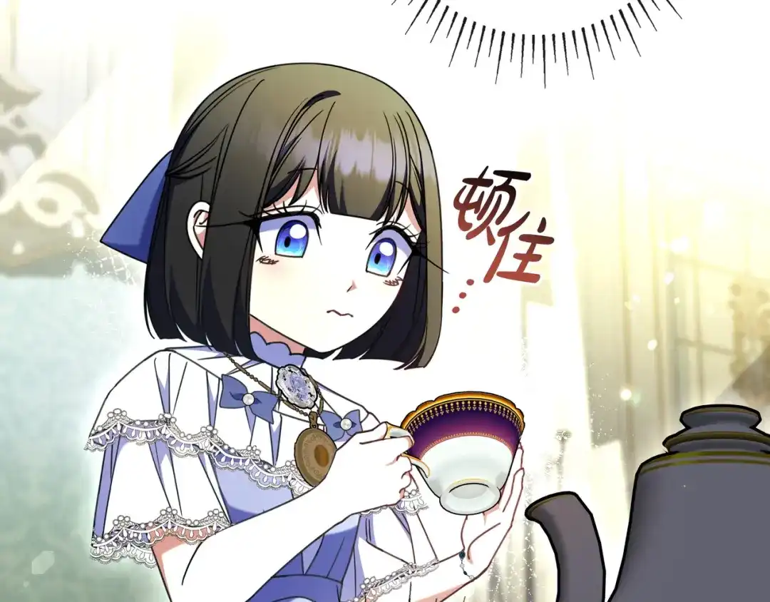 《只想在反派爸爸身边躺平》第51话 故意引诱 第34页