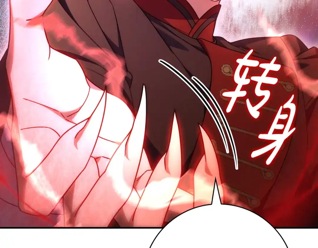 《只想在反派爸爸身边躺平》第51话 故意引诱 第147页