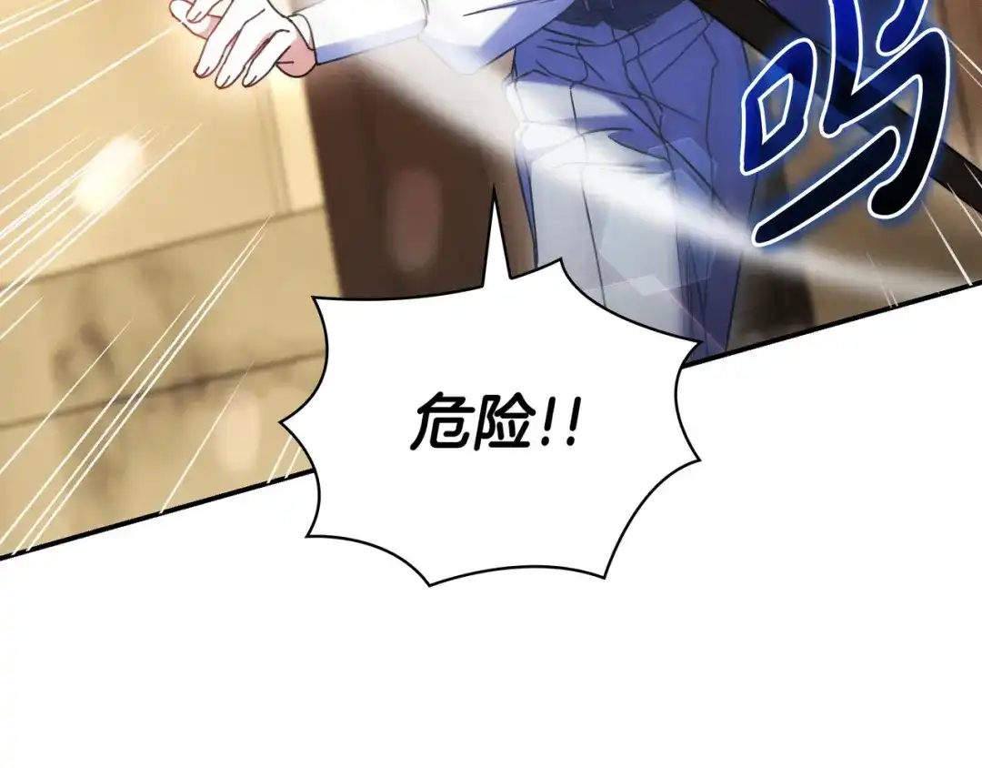 《只想在反派爸爸身边躺平》第51话 故意引诱 第102页
