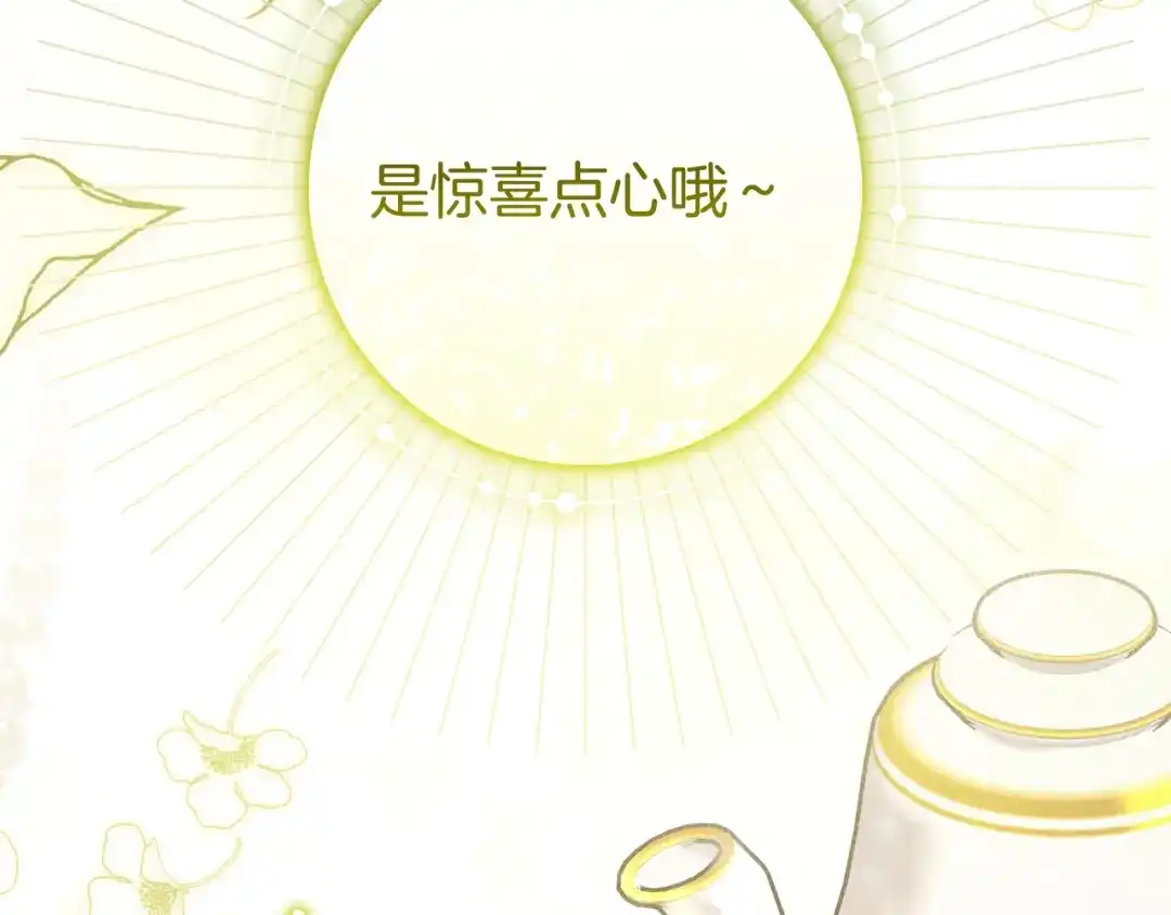 《只想在反派爸爸身边躺平》第51话 故意引诱 第12页