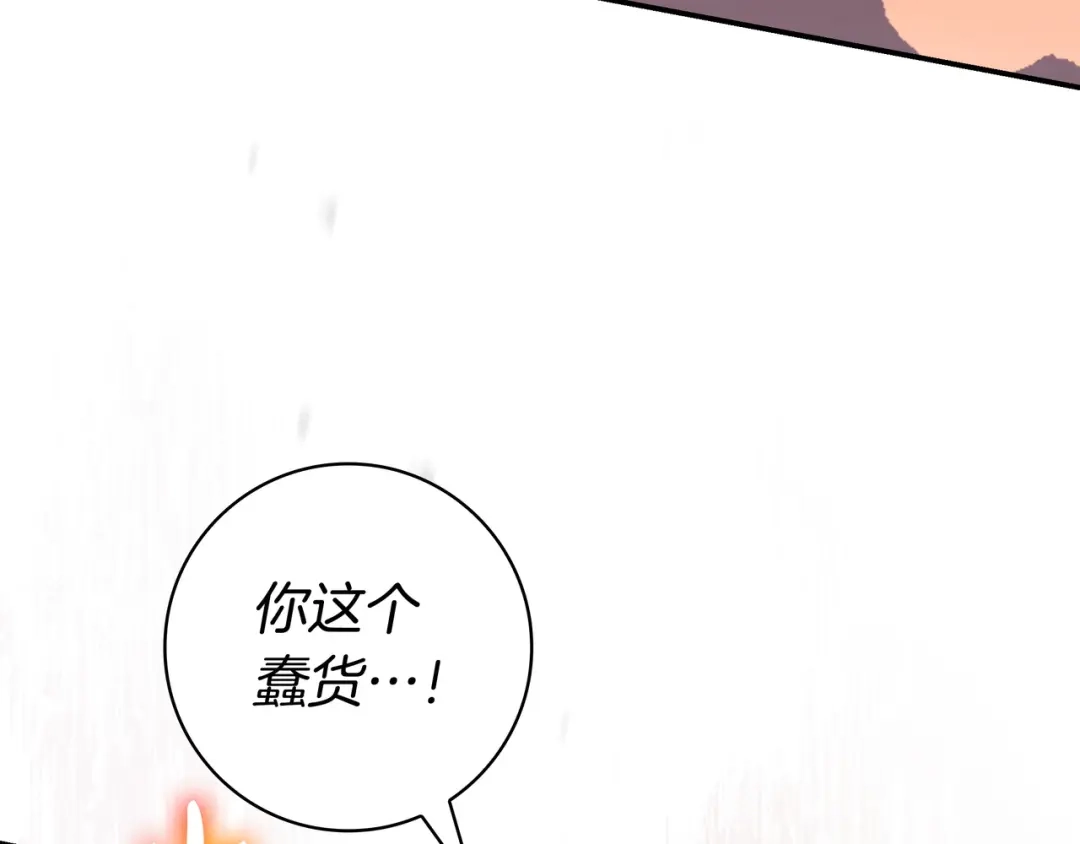 《只想在反派爸爸身边躺平》第51话 故意引诱 第173页