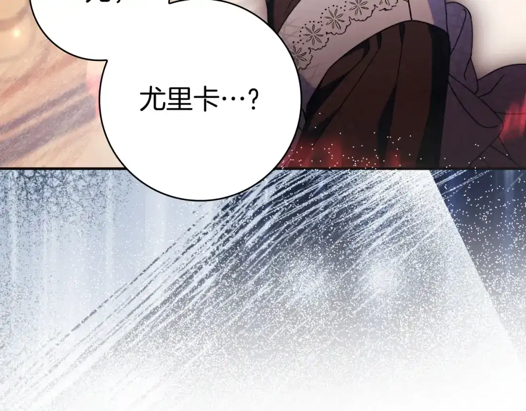 《只想在反派爸爸身边躺平》第51话 故意引诱 第82页