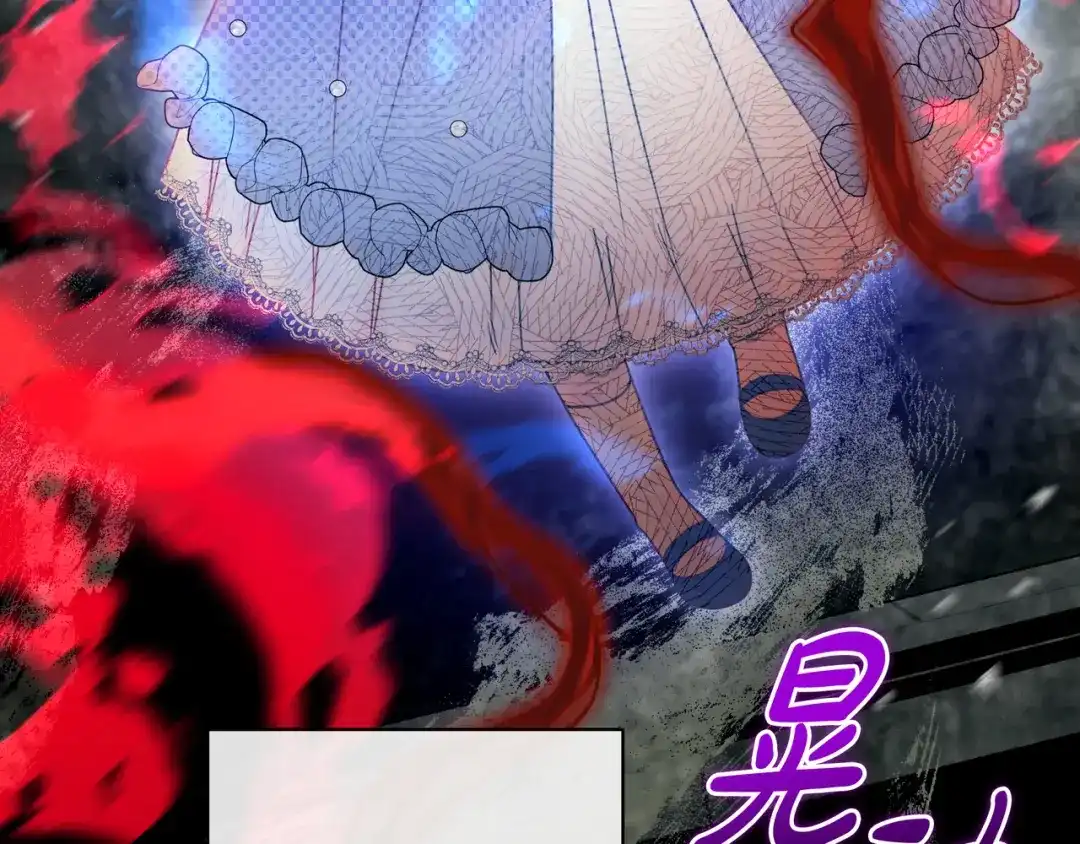 《只想在反派爸爸身边躺平》第51话 故意引诱 第141页