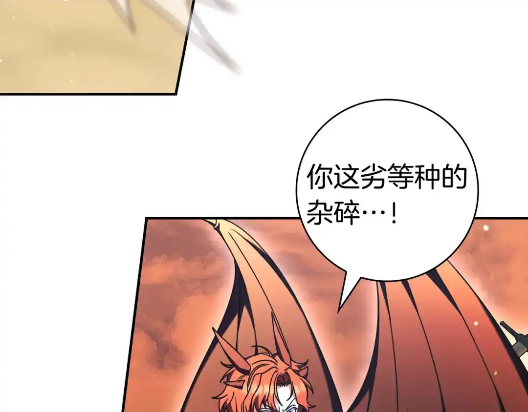 《只想在反派爸爸身边躺平》第51话 故意引诱 第162页