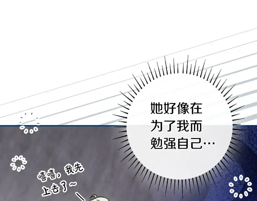 《只想在反派爸爸身边躺平》第51话 故意引诱 第48页