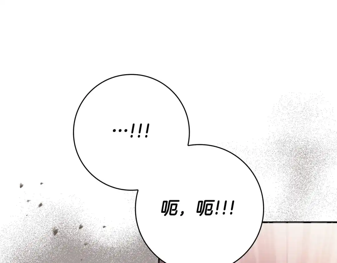 《只想在反派爸爸身边躺平》第51话 故意引诱 第136页